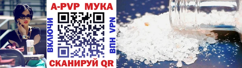 APVP мука  MEGA   Могоча 