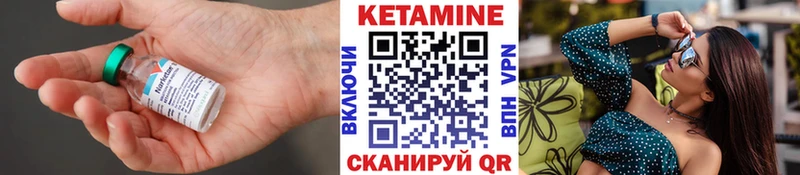 Кетамин ketamine  как найти закладки  Могоча 