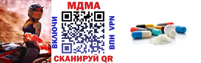 MDMA кристаллы  кракен сайт  Могоча 